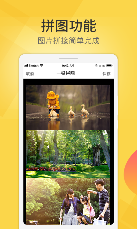 爱剪视频去水印截图4