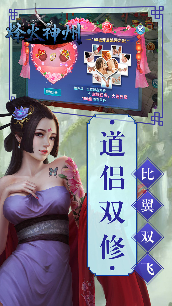烽火神州ios版 1.0.702截图3 烽火神州ios版 1.0.702截图3