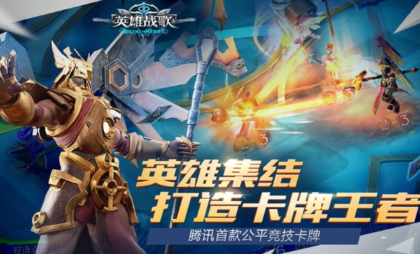 战歌竞技场 1.1.18截图2 战歌竞技场 1.1.18截图2