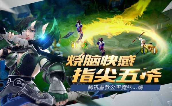 战歌竞技场 1.1.18截图3 战歌竞技场 1.1.18截图3
