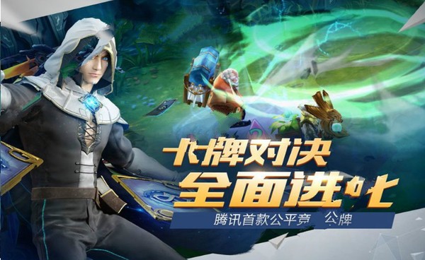 战歌竞技场 1.1.18截图4 战歌竞技场 1.1.18截图4