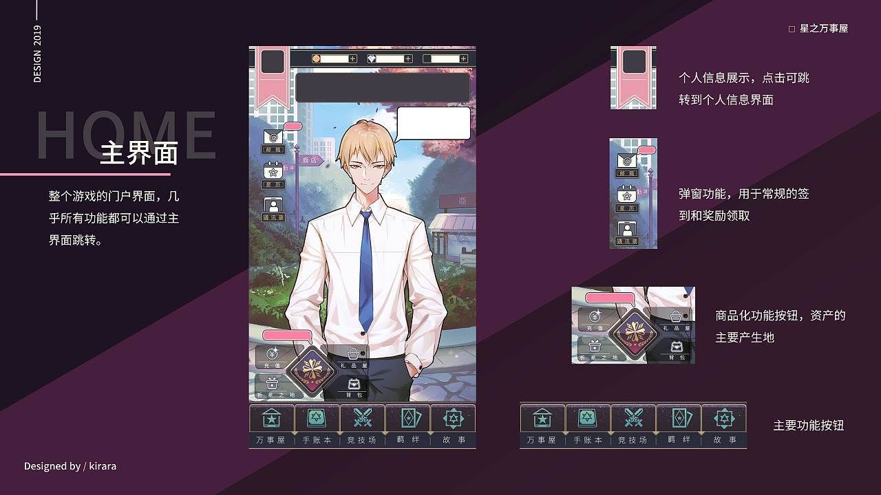 星之万事屋 v1.0.18.0 安卓版截图2