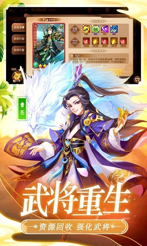 怒焰三国杀4399版 3.1.0截图4