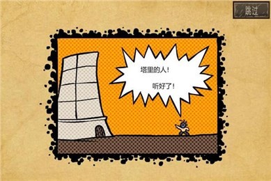 荒原围攻 1.1截图1