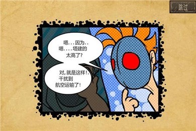 荒原围攻 1.1截图2