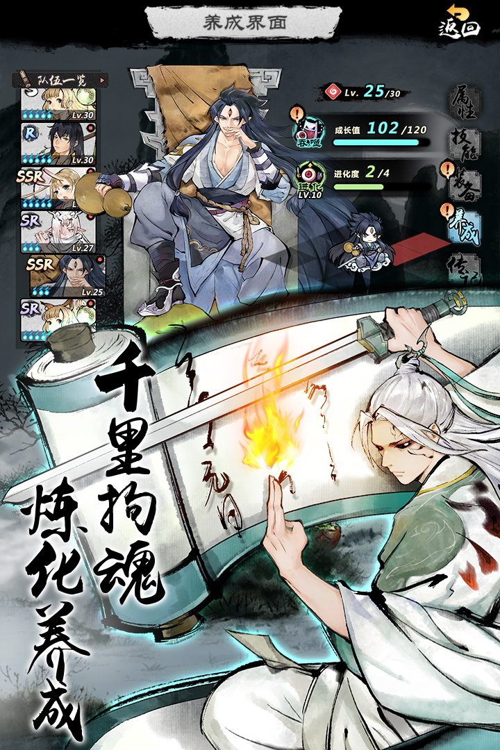 妖怪正传破解版 v1.15.001 最新版截图5