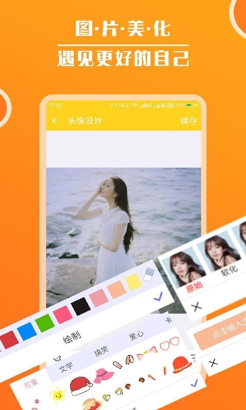 QQ头像助手截图4 QQ头像助手截图4