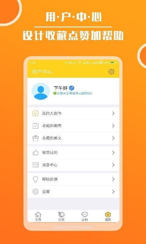 QQ头像助手截图5 QQ头像助手截图5