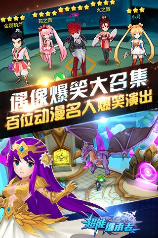 超能继承者百度版 1.0.8截图1 超能继承者百度版 1.0.8截图1