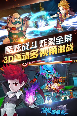 超能继承者百度版 1.0.8截图2 超能继承者百度版 1.0.8截图2