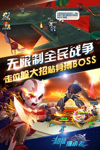 超能继承者百度版 1.0.8截图3 超能继承者百度版 1.0.8截图3