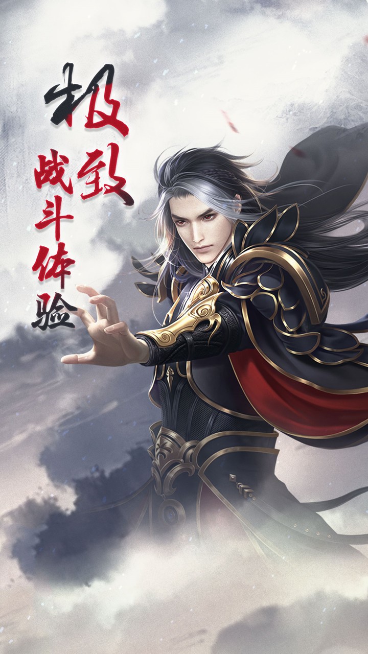 上古降魔 1.0.0截图1 上古降魔 1.0.0截图1