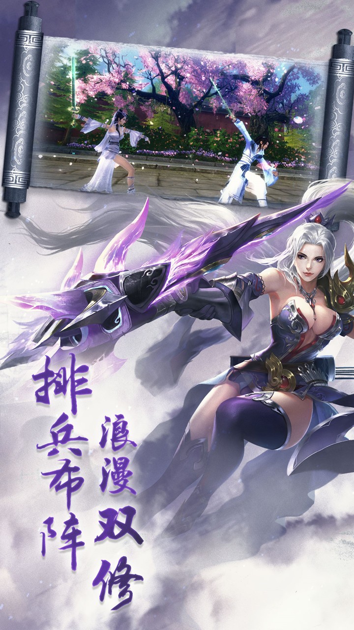上古降魔 1.0.0截图2 上古降魔 1.0.0截图2