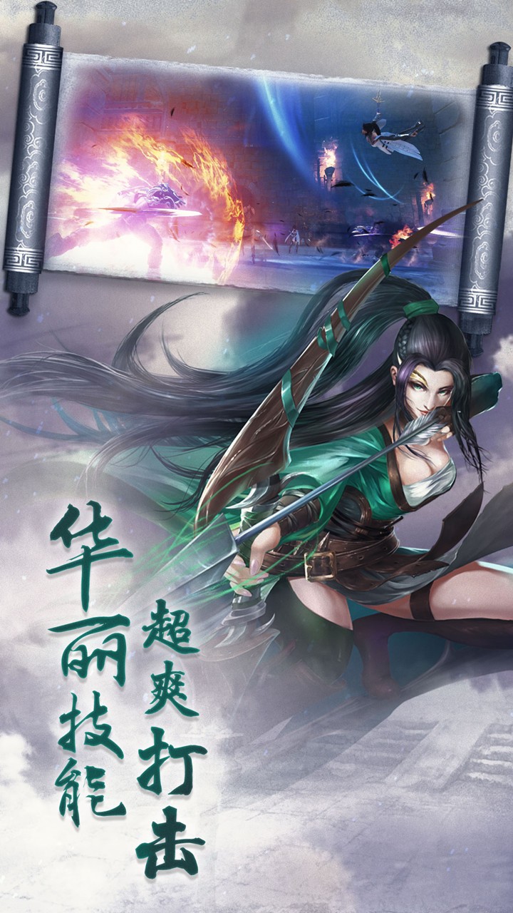 上古降魔 1.0.0截图3 上古降魔 1.0.0截图3