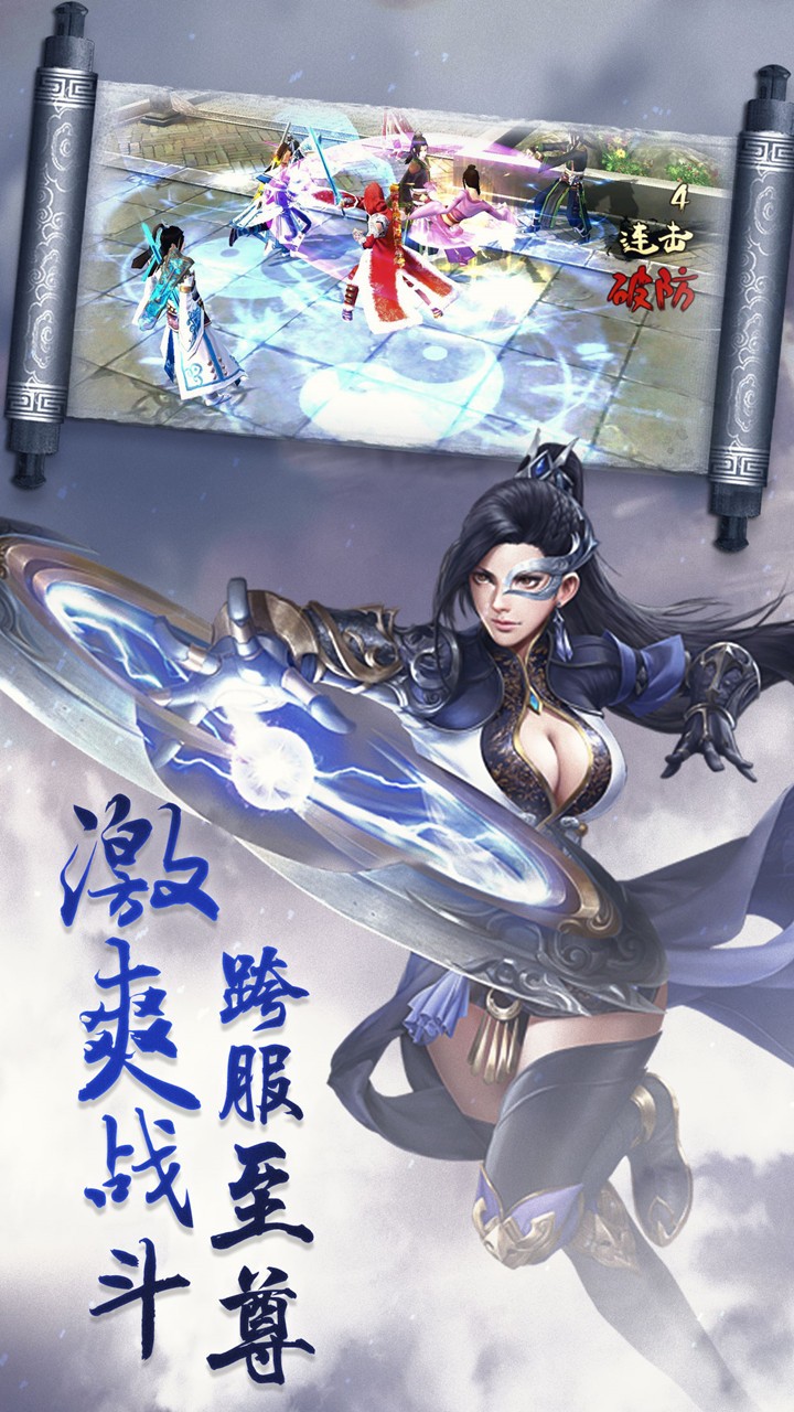 上古降魔 1.0.0截图4 上古降魔 1.0.0截图4