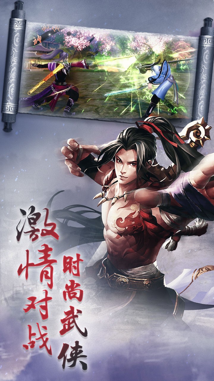 上古降魔 1.0.0截图5 上古降魔 1.0.0截图5