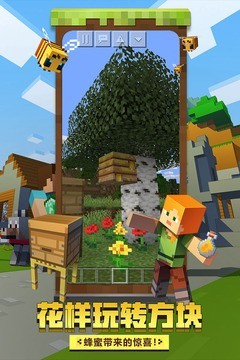 我的世界0.9.5 1.18.10.99153截图2