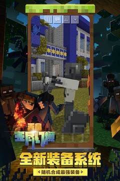 我的世界0.9.5 1.18.10.99153截图4