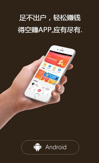 得空赚截图1 得空赚截图1
