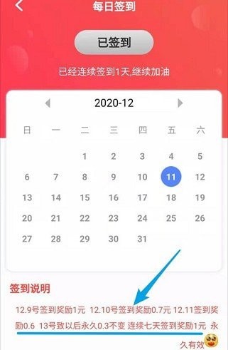得空赚截图3 得空赚截图3
