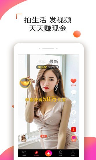 火拍短视频截图3