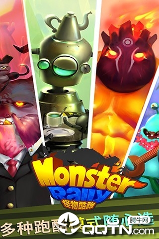 怪物酷跑 v1.1.0 安卓版截图2