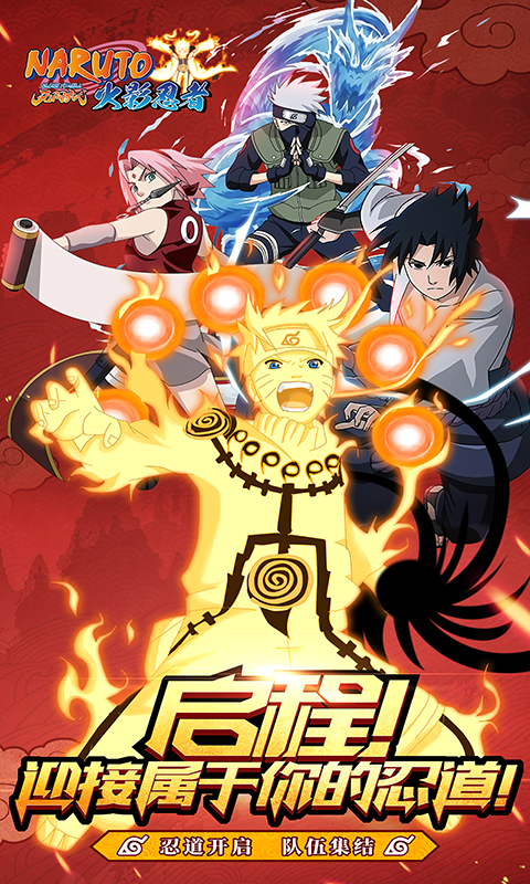 火影:无间狱ios版 1.0.7截图1 火影:无间狱ios版 1.0.7截图1