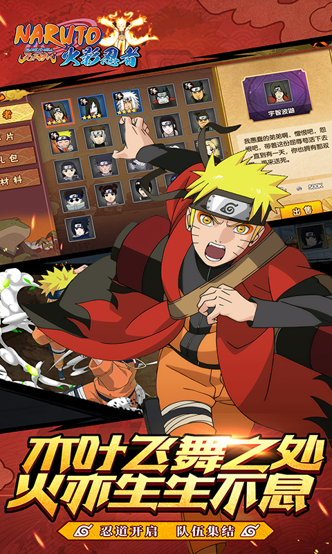 火影:无间狱ios版 1.0.7截图2 火影:无间狱ios版 1.0.7截图2