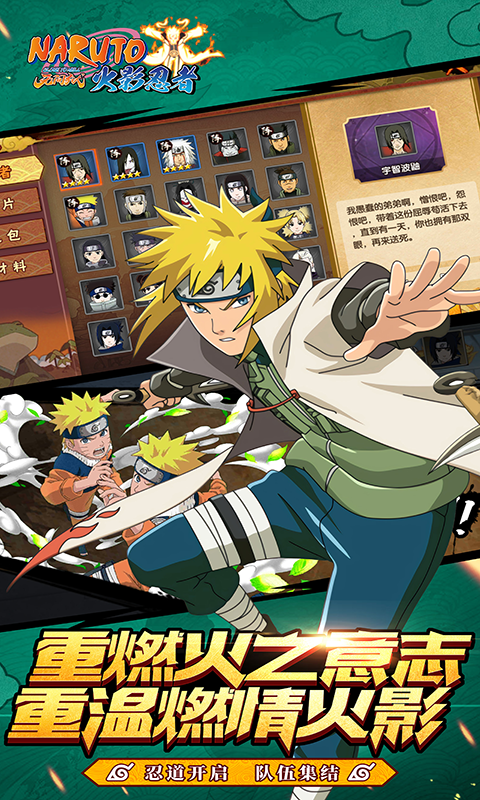 火影:无间狱ios版 1.0.7截图3 火影:无间狱ios版 1.0.7截图3