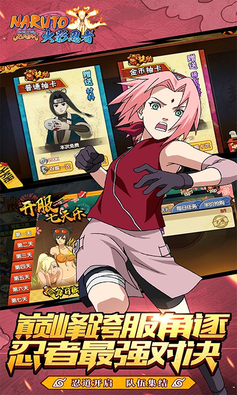 火影:无间狱ios版 1.0.7截图4 火影:无间狱ios版 1.0.7截图4