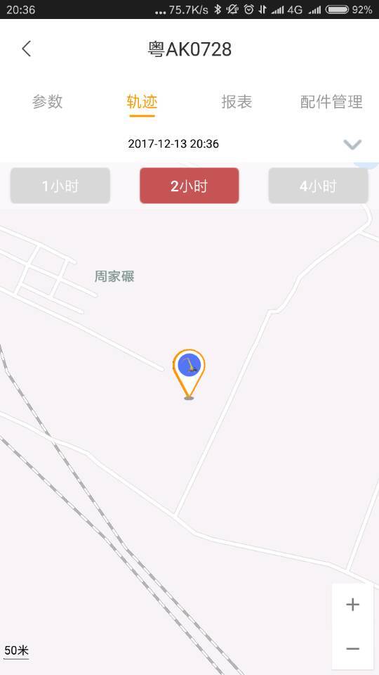 机万家设备截图3 机万家设备截图3