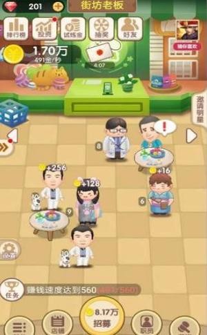 天天开铺子 1.3.4.2截图3 天天开铺子 1.3.4.2截图3