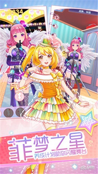 非凡少女 1.0.0截图4 非凡少女 1.0.0截图4