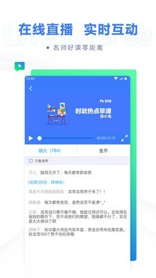 粉笔马良 6.11.4截图2