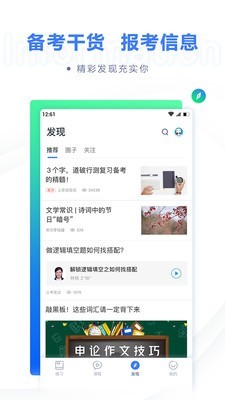 粉笔马良 6.11.4截图4
