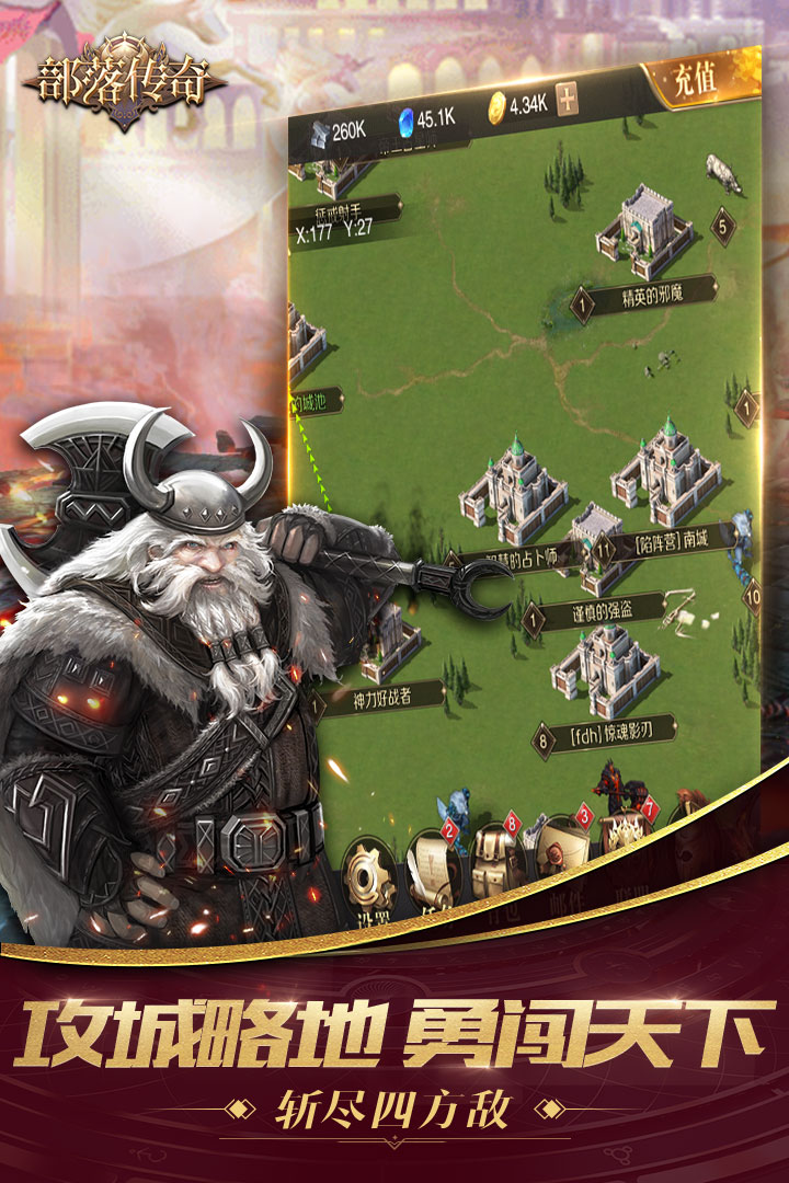 部落传奇手游 v 2.0.1 安卓版截图2