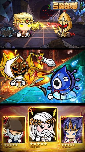 弓箭部落千抽版 1.0.0截图2