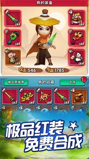 无敌小箭箭 1.0截图1