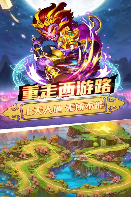 乱逗花果山九游版 1.1.1截图1