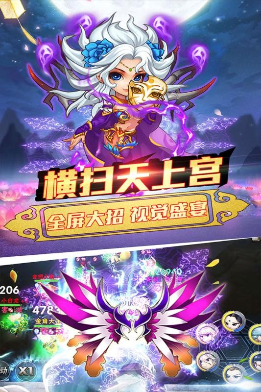 乱逗花果山九游版 1.1.1截图2