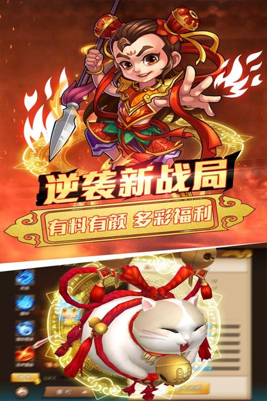 乱逗花果山九游版 1.1.1截图4