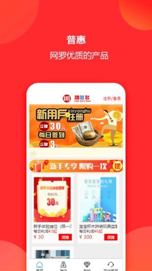 摊多多截图1 摊多多截图1