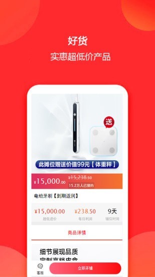 摊多多截图2 摊多多截图2