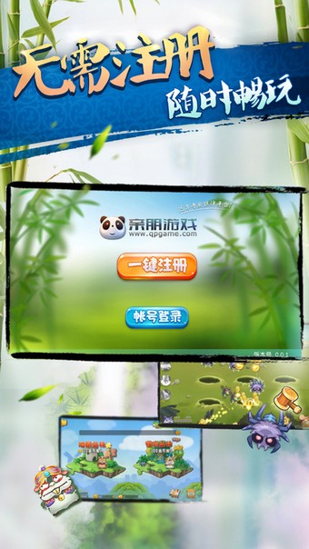 亲朋之星 1.0截图2 亲朋之星 1.0截图2