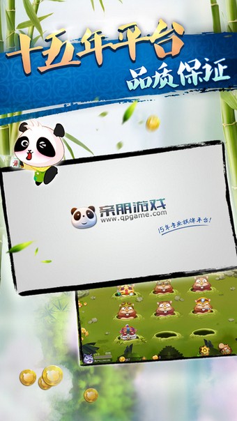 亲朋之星 1.0截图3 亲朋之星 1.0截图3