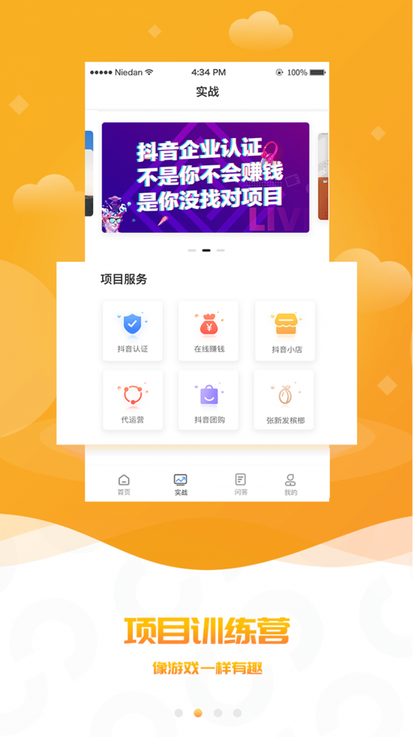 我行创客截图3 我行创客截图3