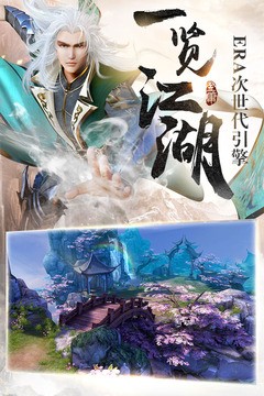 射雕英雄传百度版 1.5.2截图3 射雕英雄传百度版 1.5.2截图3