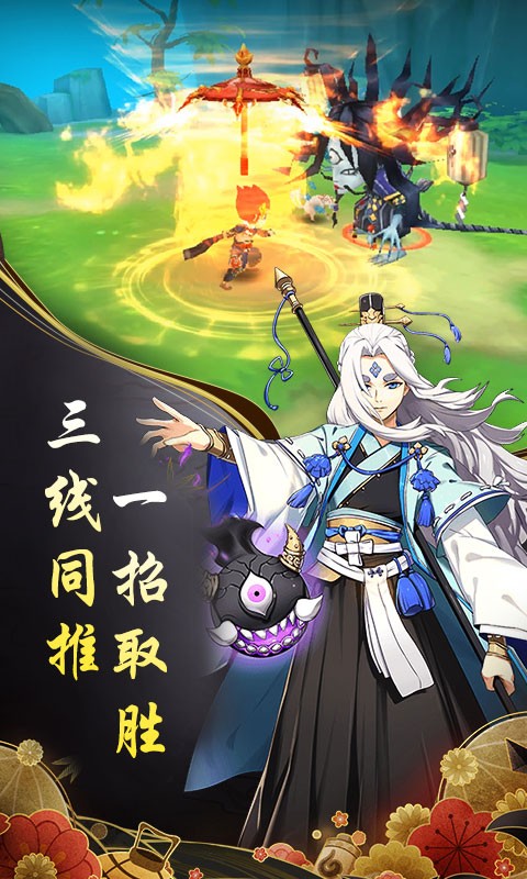 神魔传（三界混战） 1.0.0截图2