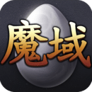 魔域手游无限魔石版 v7.4.0 安卓版