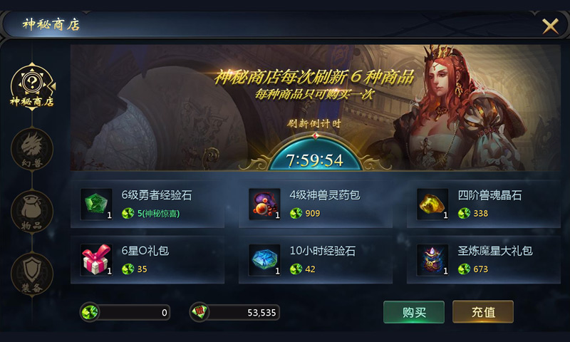 魔域手游无限魔石版 v7.4.0 安卓版截图1 魔域手游无限魔石版 v7.4.0 安卓版截图1